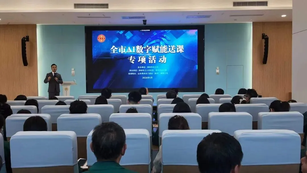 送课赋能暖企心 数字营销启新程|未来企业用AI营销创造新业务、新收入培训圆满举办