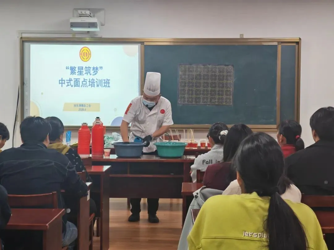 匠心传面点 智赋新销售——油车港镇成校开展技能培训班