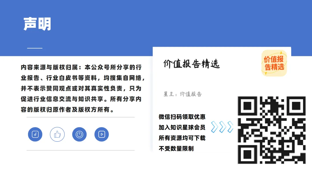 AI搜索解析:营销人员实用指南【21页】