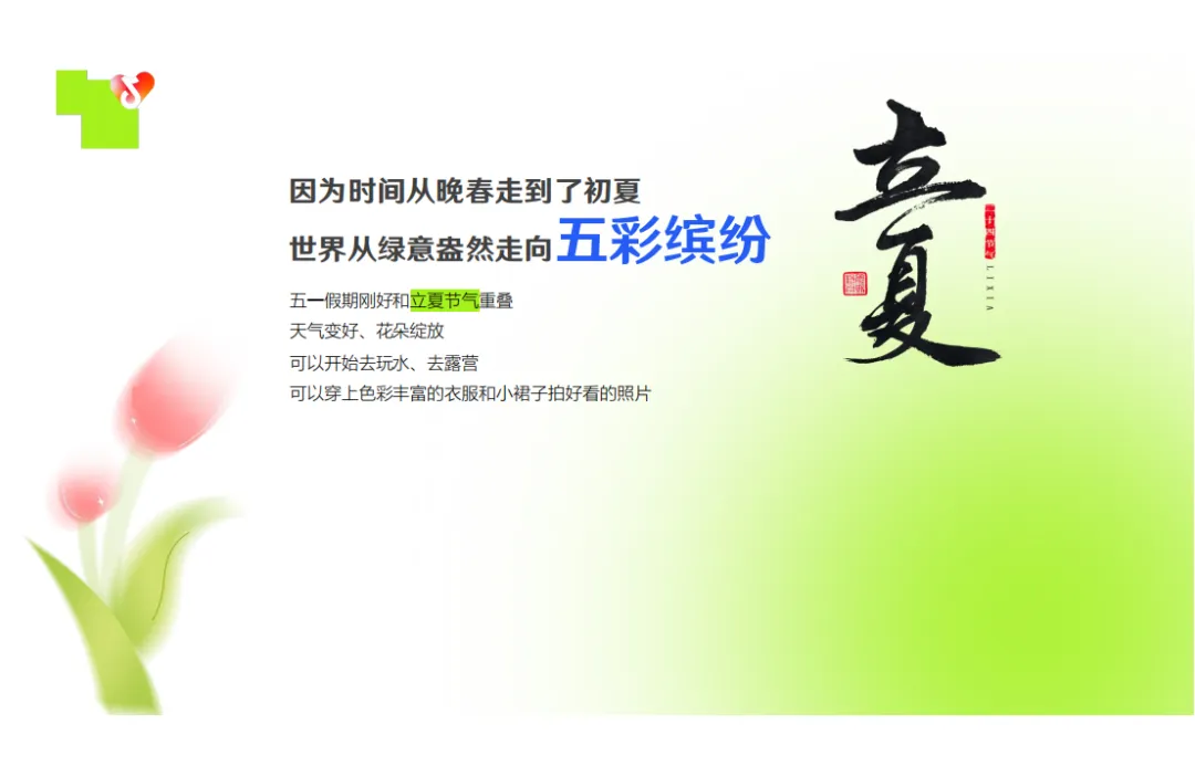 《2025抖音生活服务五一营销项目招商手册》