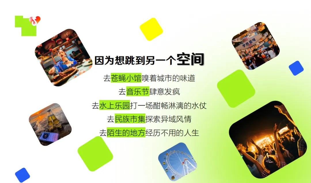 《2025抖音生活服务五一营销项目招商手册》