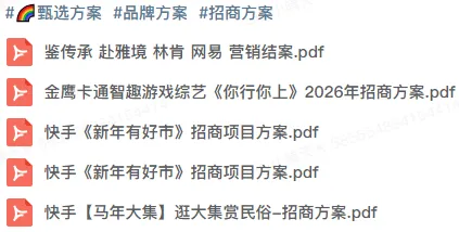《2025抖音生活服务五一营销项目招商手册》