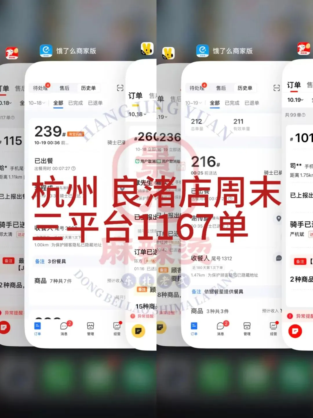 坚守品质初心,杭景元麻辣烫用味道赢得市场口碑