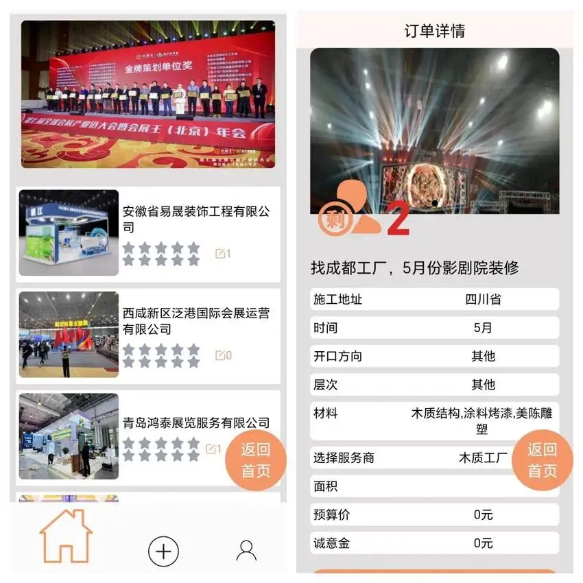 别再靠关系找资源了:绘展王把会展获客跑成闭环