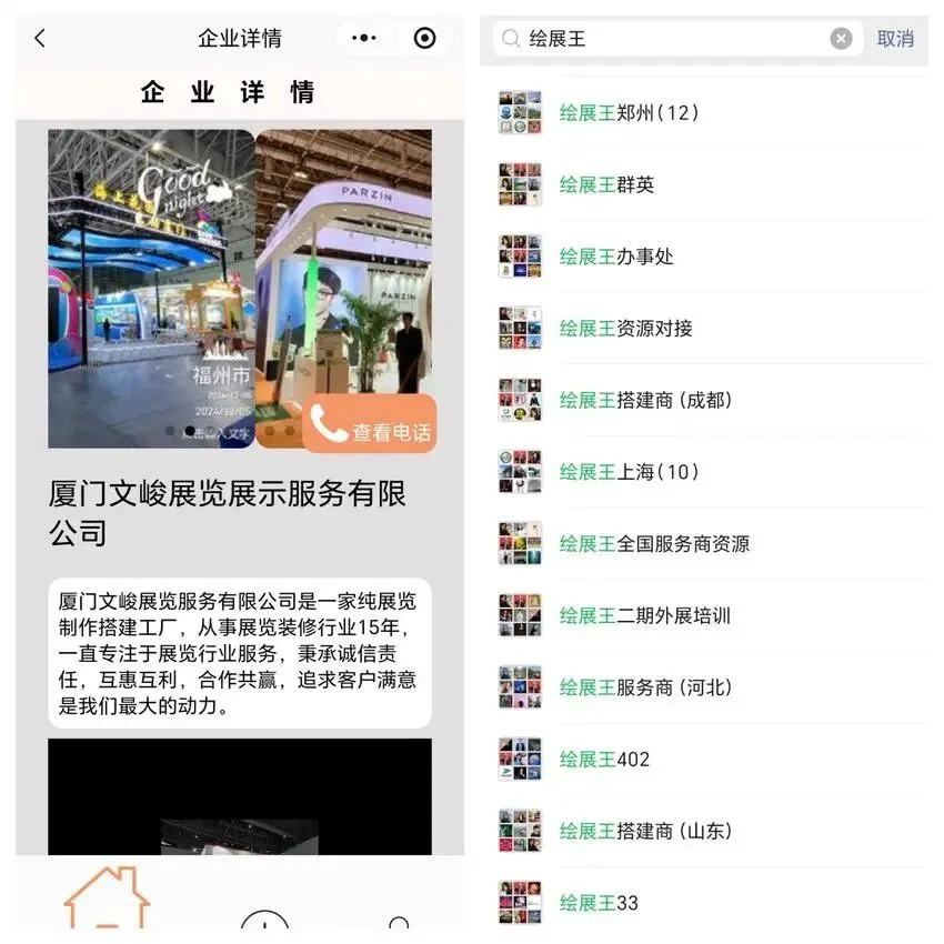 别再靠关系找资源了:绘展王把会展获客跑成闭环