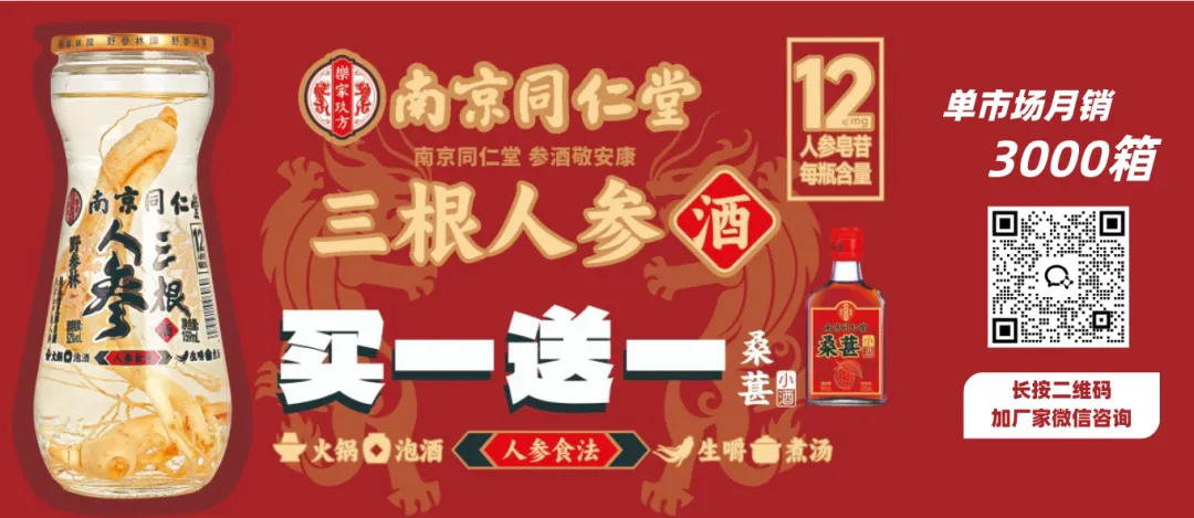 销量反超红牛,位居全国市场第一!