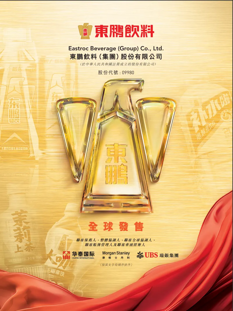 销量反超红牛,位居全国市场第一!