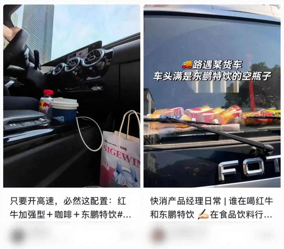 销量反超红牛,位居全国市场第一!