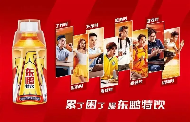 销量反超红牛,位居全国市场第一!