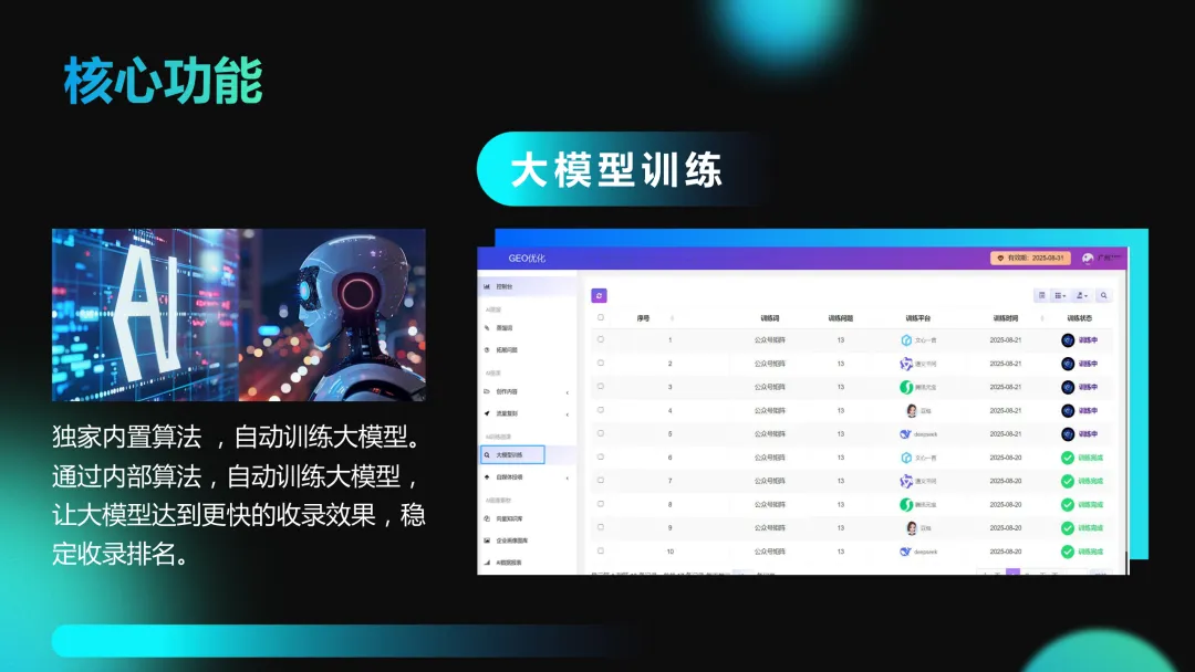 2026获客必看!GEO优化:让AI主动把你推给用户的“终极密码”
