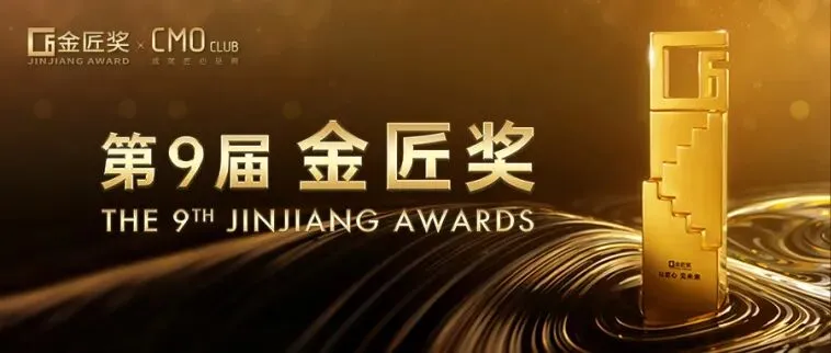 新蓝色光标数字营销集团新媒体整合营销事业群组总经理 – Hana确认加盟2025第九届金匠奖评委天团