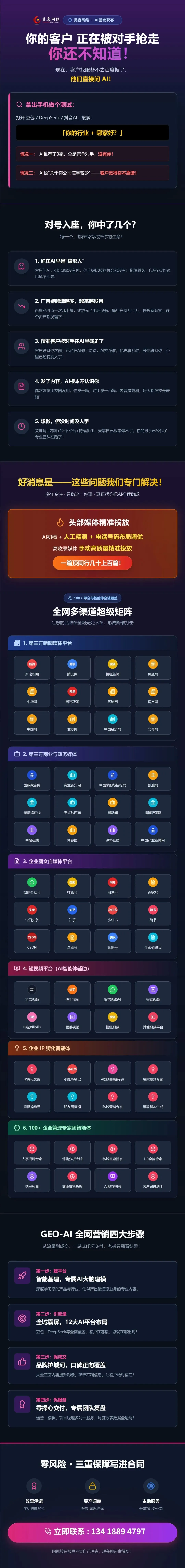 什么叫AI营销获客/GEO营销/豆包营销?