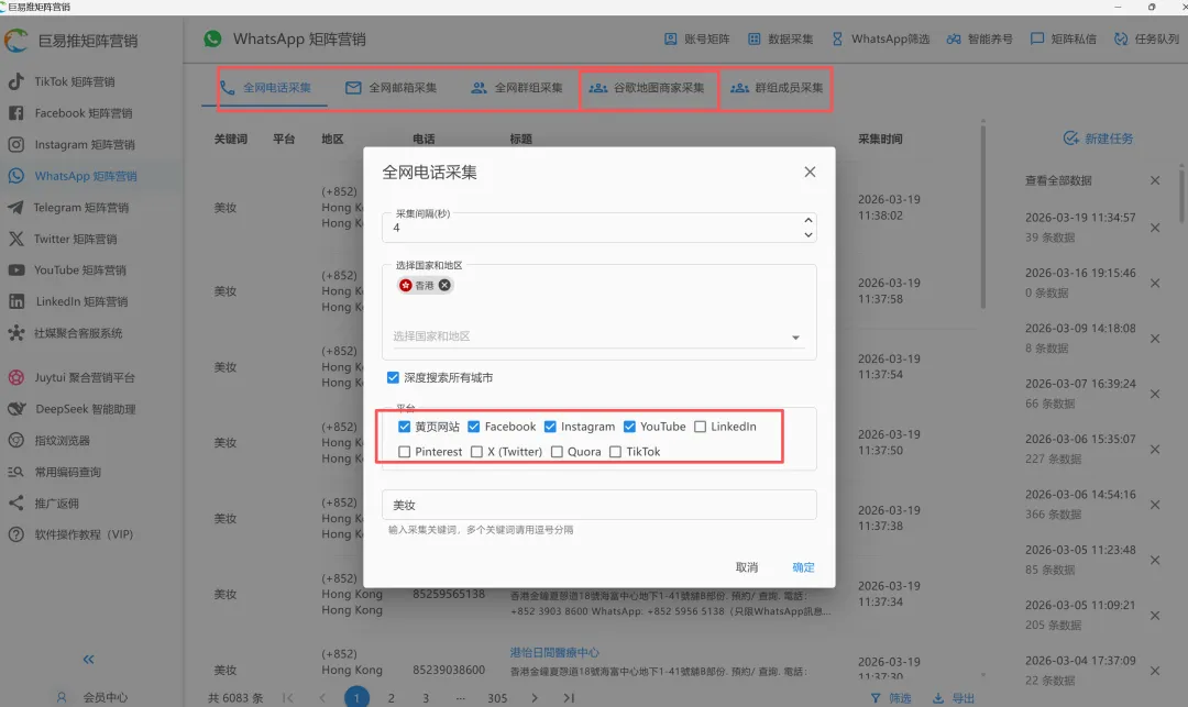 WhatsApp营销怎么做才有效果啊?