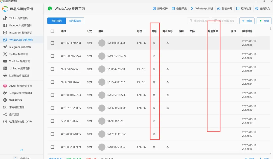 WhatsApp营销怎么做才有效果啊?