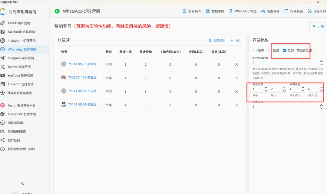 WhatsApp营销怎么做才有效果啊?