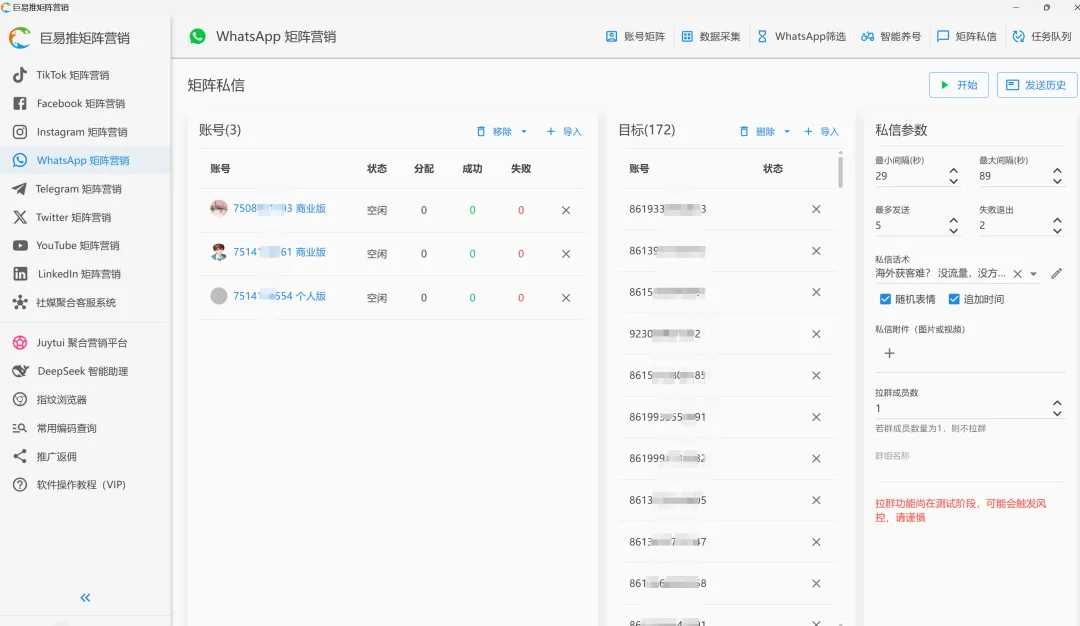 WhatsApp营销怎么做才有效果啊?