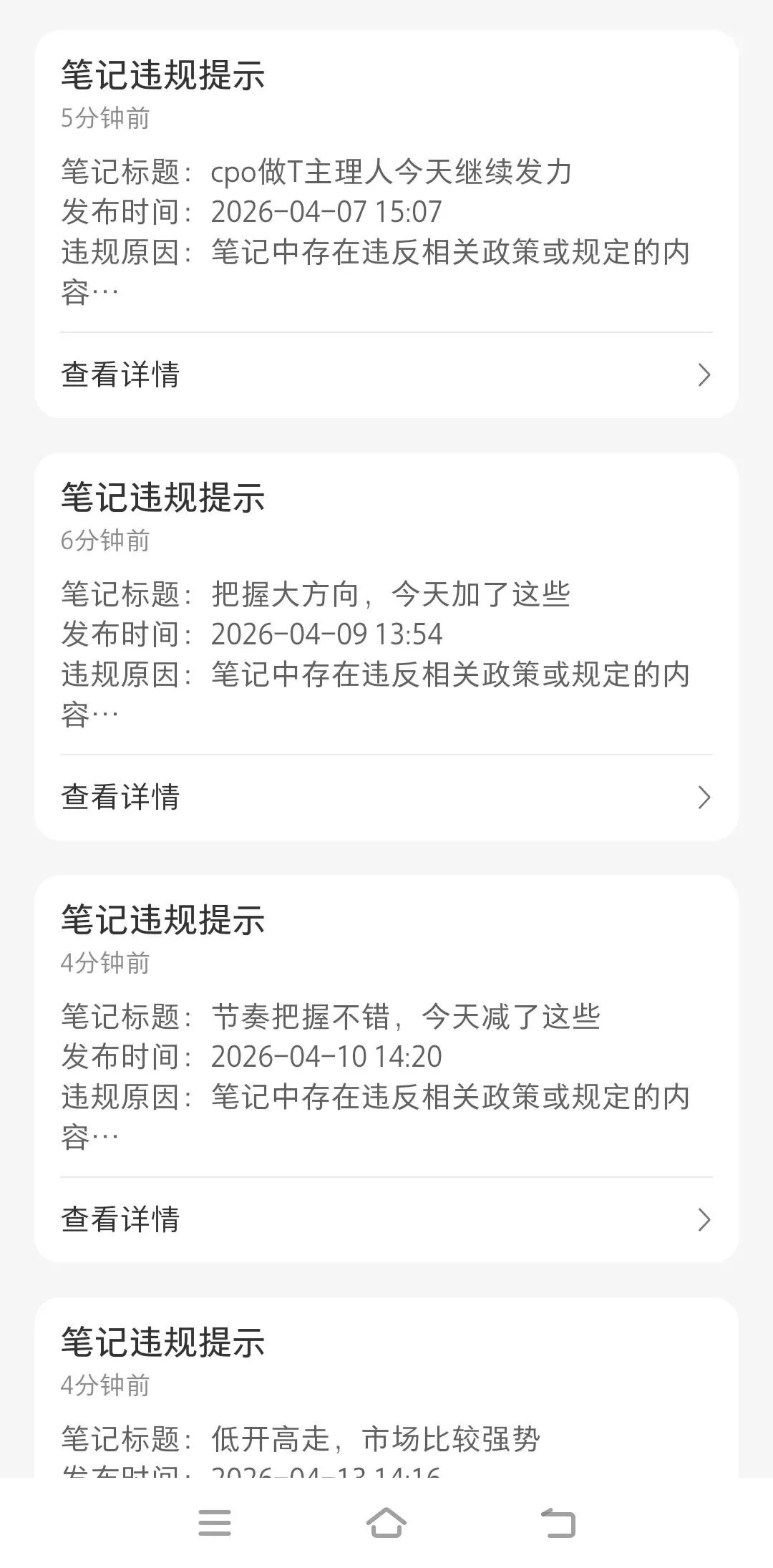 4.16市场继续爆发,四月是收获的季节!