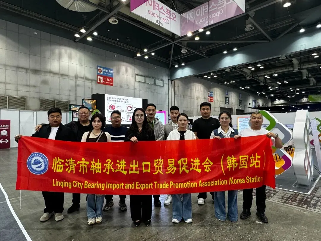 出海拓市场,聚力谋发展!临清市轴承进出口贸易促进会赴韩参展