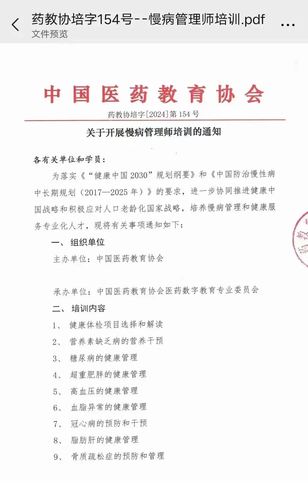 慢病管理市场规模激增,专业人才缺口巨大!如何抓住机遇?