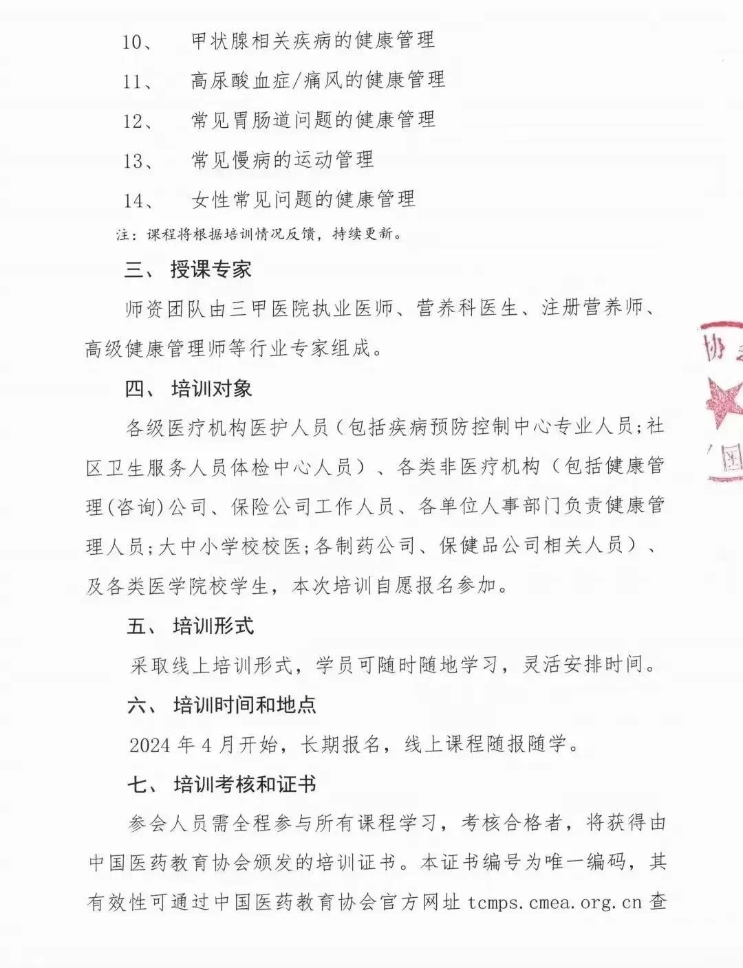 慢病管理市场规模激增,专业人才缺口巨大!如何抓住机遇?