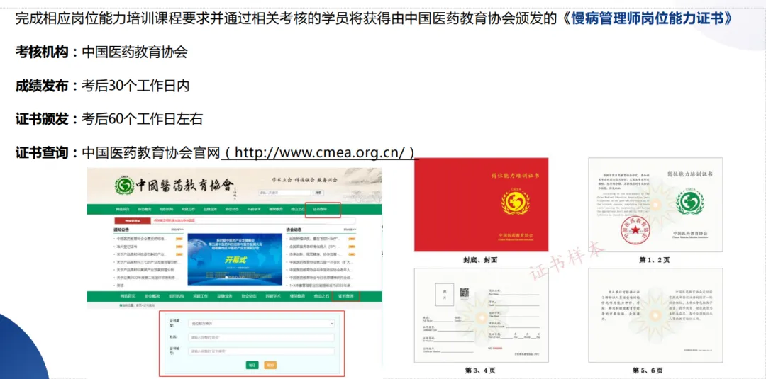 慢病管理市场规模激增,专业人才缺口巨大!如何抓住机遇?
