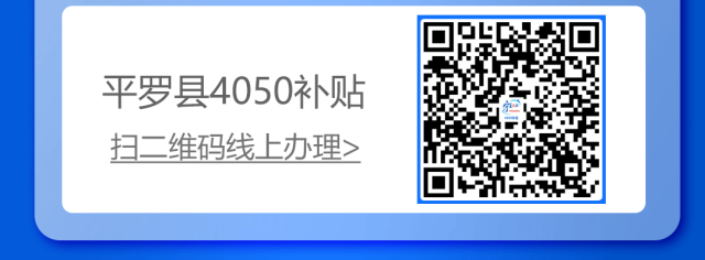 “就”在平罗4月16平罗县零工市场岗位推荐