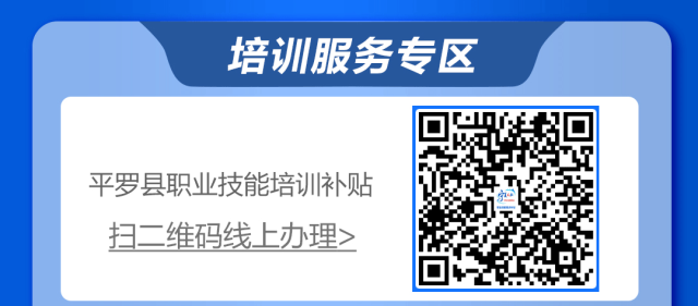 “就”在平罗4月16平罗县零工市场岗位推荐