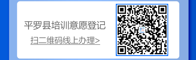 “就”在平罗4月16平罗县零工市场岗位推荐