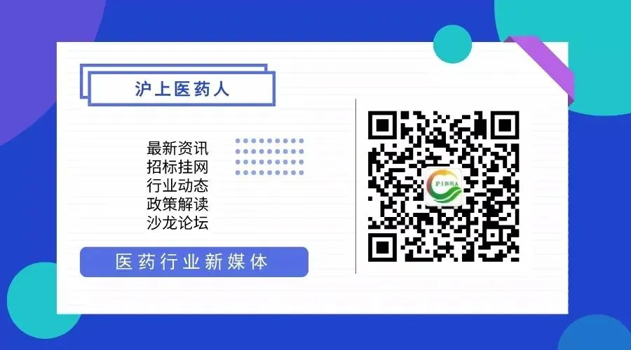 上海闵行区将对区卫健、区市场监管、区医保、新虹桥医学、市第五人民、区中心医院开展重点领域巡察
