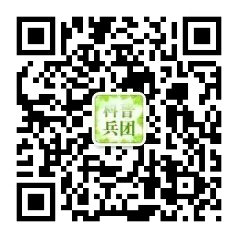 工作动态 | 兵团技术市场成交额首次突破10亿元