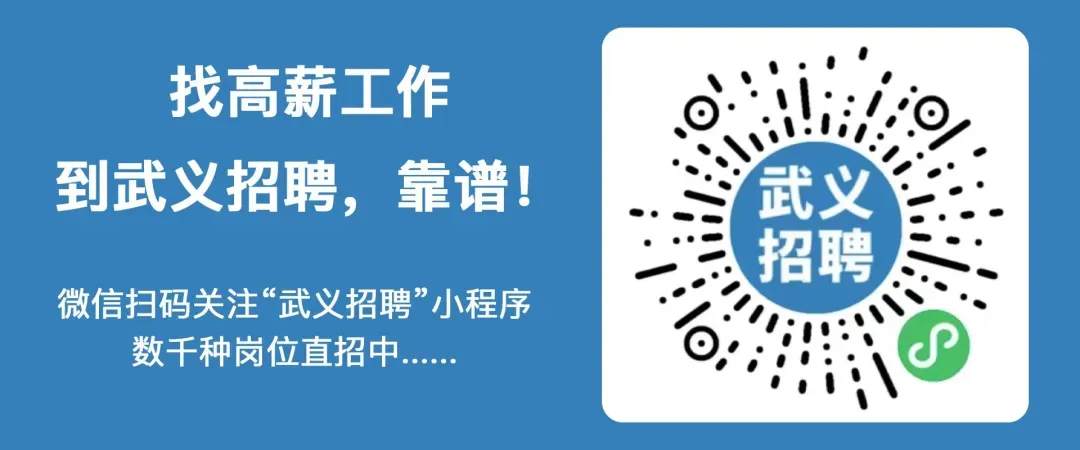 5月10日武义县开发区零工市场线下招聘会倒计时……