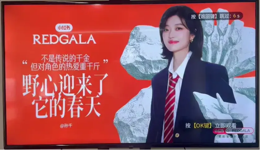 壹周|智能大屏营销动态(0406-0412)