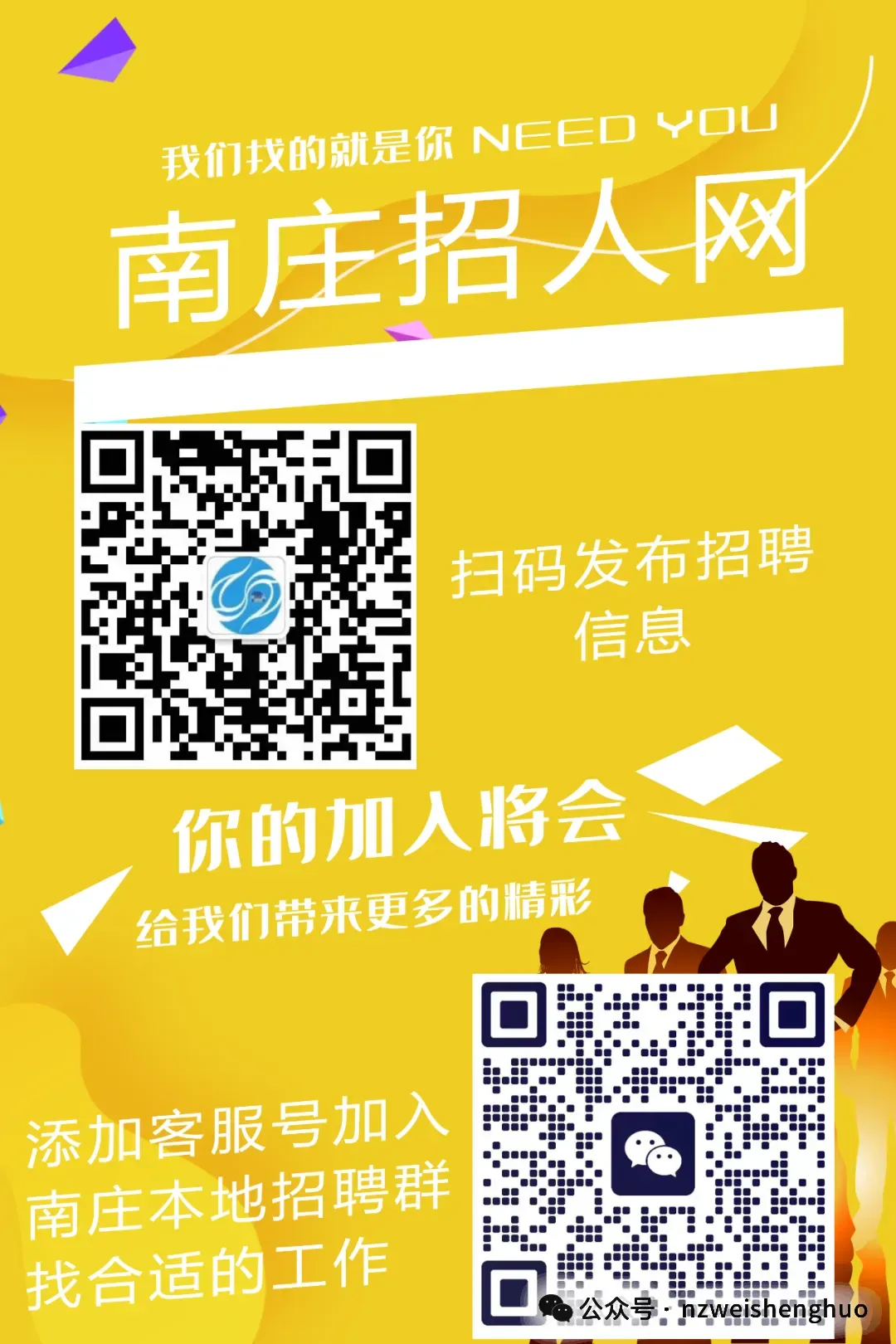 招聘平面设计、普工、销售