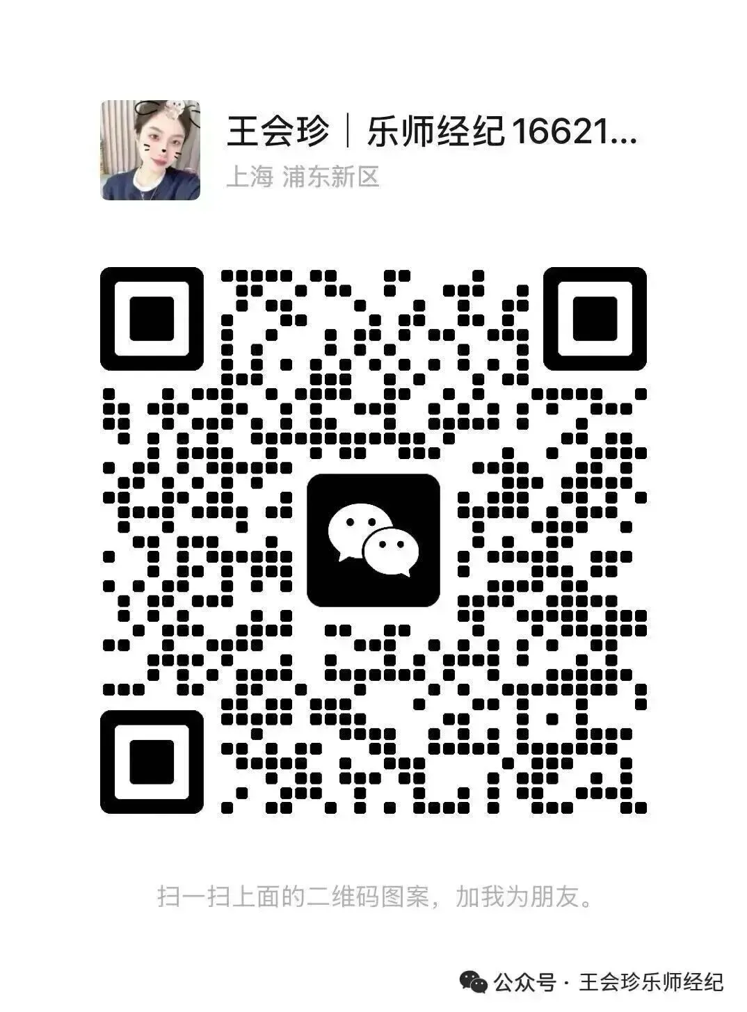 焦泽屹老师 ——国际市场营销专家/锻造精锐之师:跨境电商出海团队从0到1的搭建与管理实战