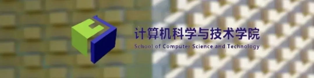 计算机科学与技术学院召开科研与学科建设工作推动会