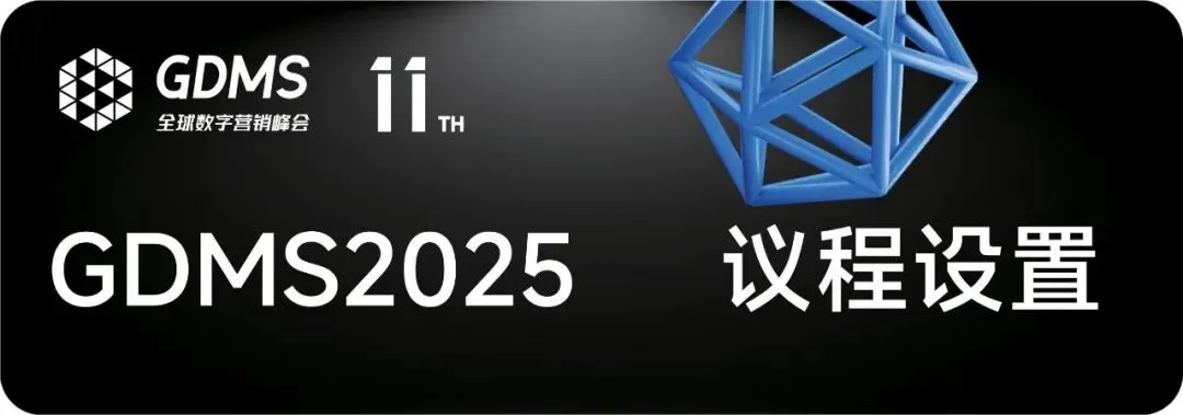 长城汽车国际市场品牌营销副总经理王伟伟确认出席「第十一届GDMS全球数字峰会」!