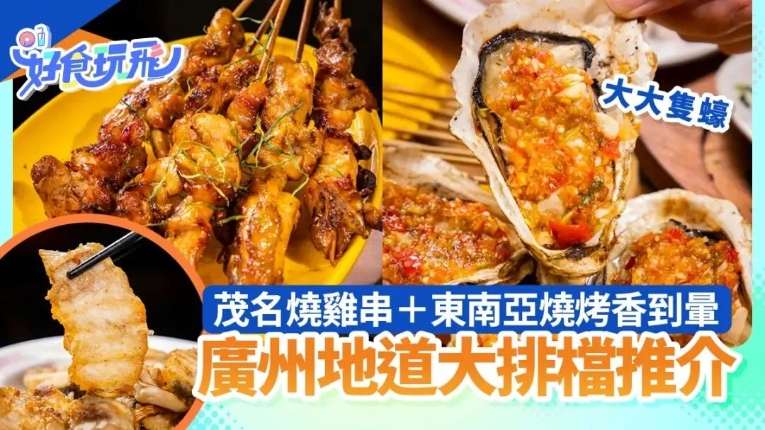 广东赛事营销实战手册:餐饮门店如何借＂粤BA＂和＂粤超＂引流变现