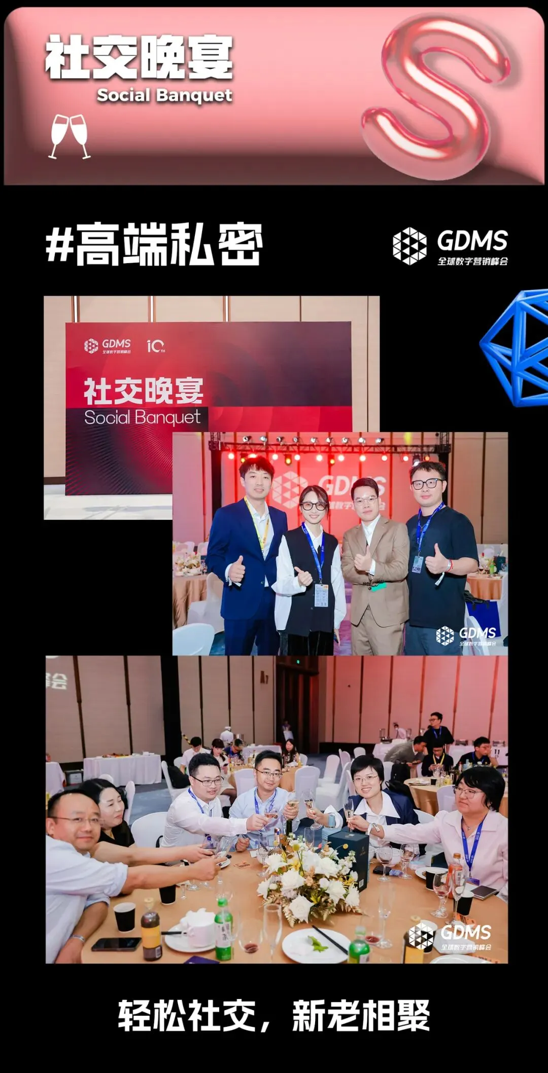 「领先」亮相第十一届GDMS全球数字营销峰会!| GDMS展商预告