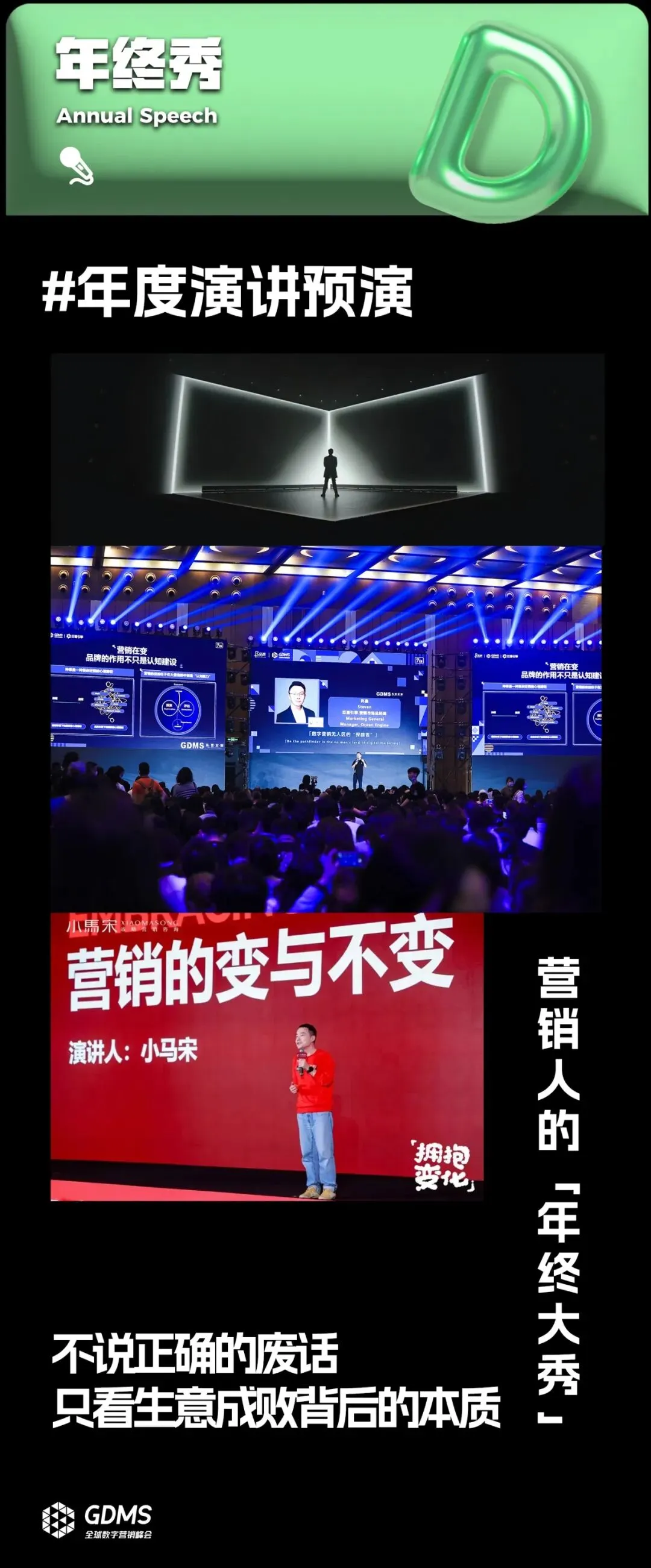 长城汽车国际市场品牌营销副总经理王伟伟确认出席「第十一届GDMS全球数字峰会」!