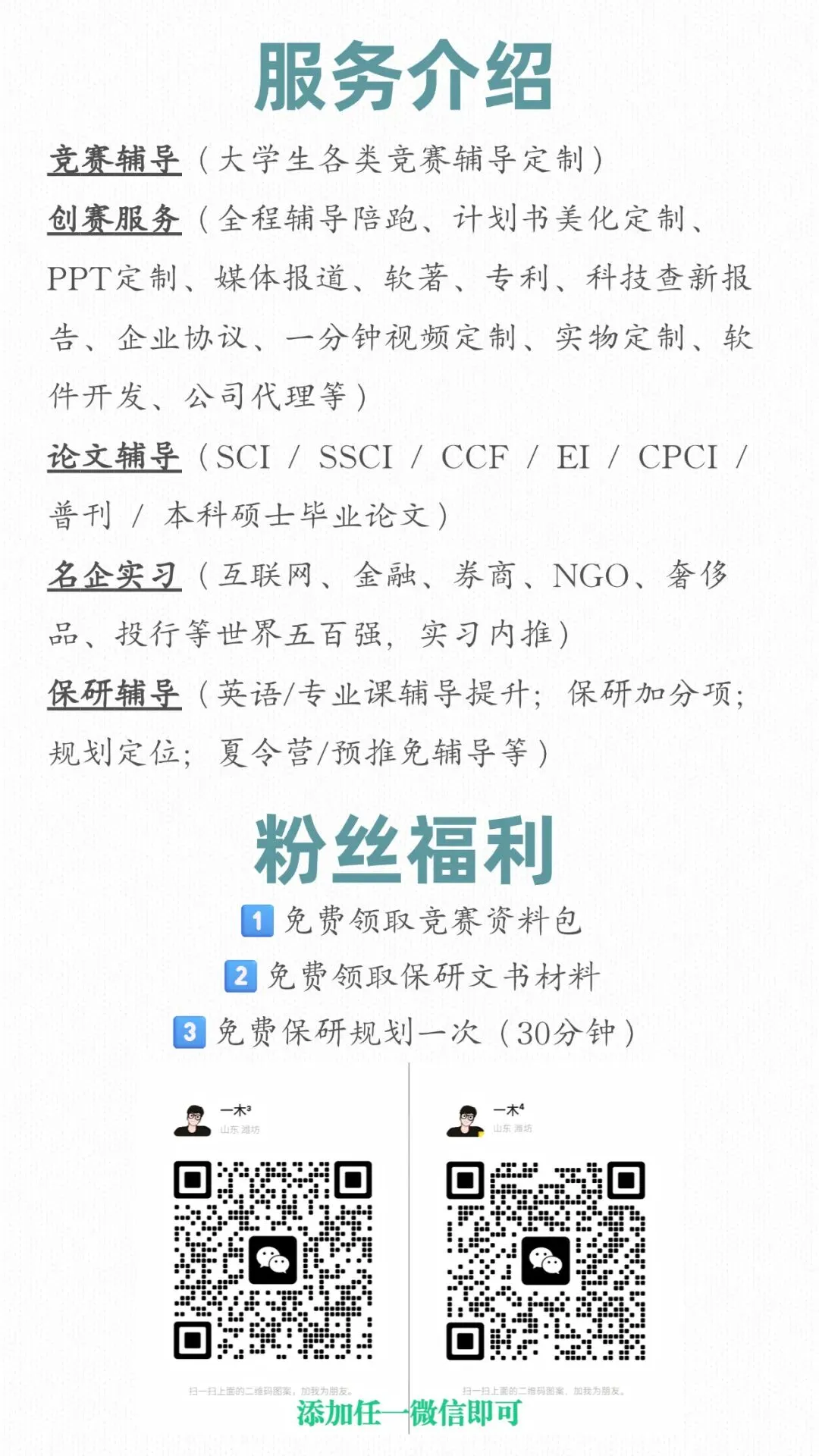 “正大杯”第十六届全国大学生市场调查与分析大赛-专科组省赛结果公示(统一评审)