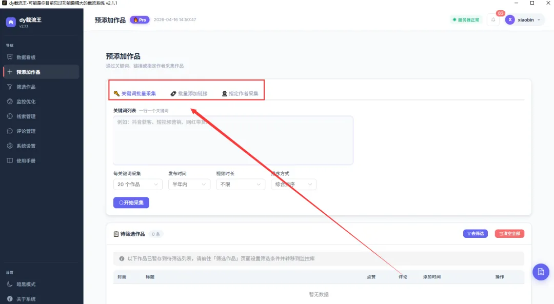 还在发视频做抖音获客?别傻了,我用这个抖音截流的方法,每天客户都不断!