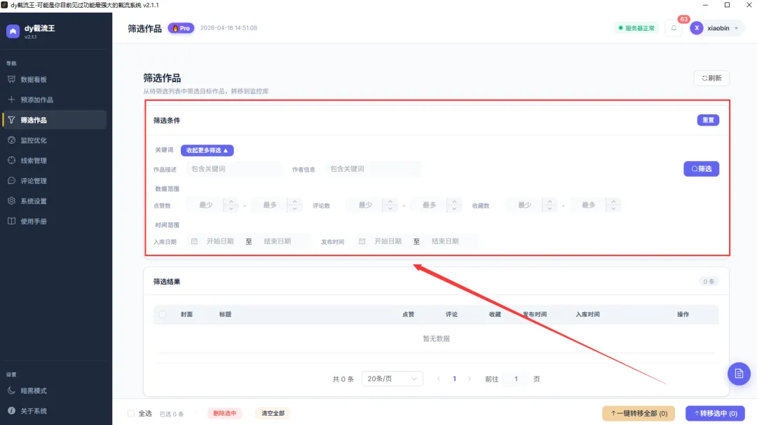 还在发视频做抖音获客?别傻了,我用这个抖音截流的方法,每天客户都不断!