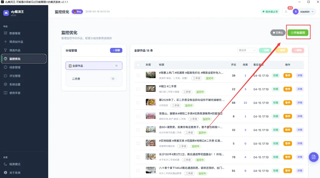 还在发视频做抖音获客?别傻了,我用这个抖音截流的方法,每天客户都不断!