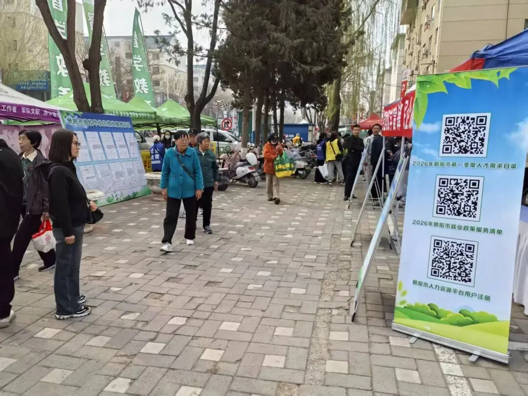 朝阳市在人力资源市场举办高校毕业生就业服务活动