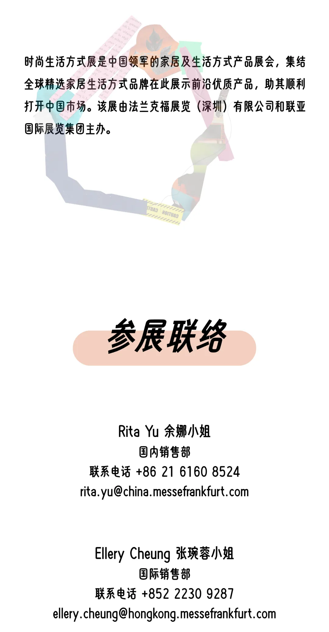 2026时尚生活方式展10月定档,整合营销生态,赋能品牌增长