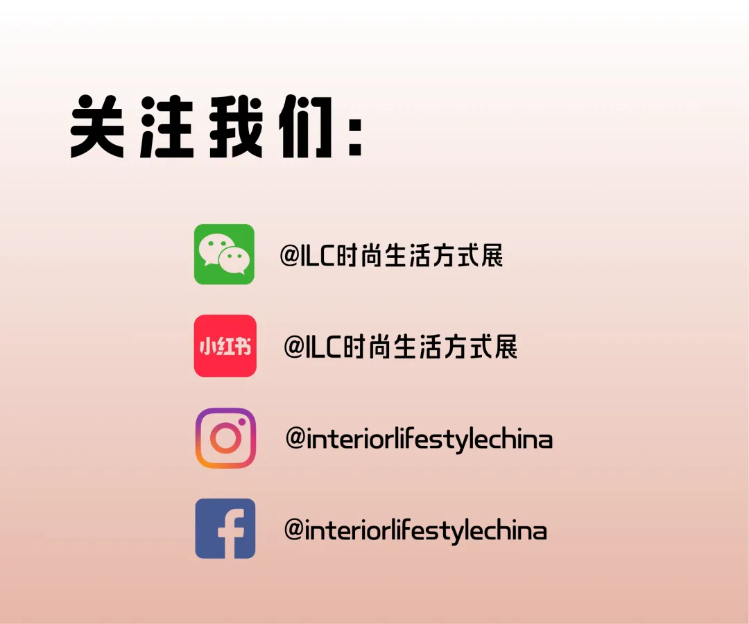 2026时尚生活方式展10月定档,整合营销生态,赋能品牌增长