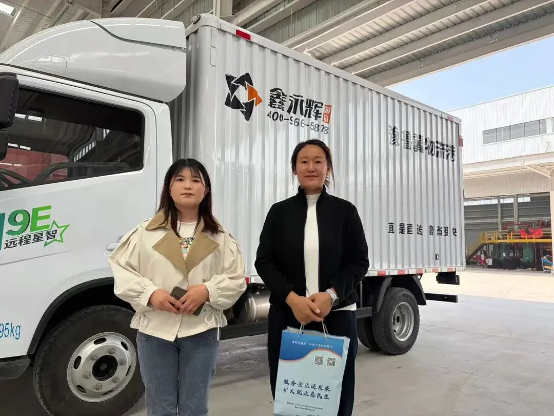 清丰县零工市场走访鑫永辉物流 优质岗位 “职” 等你来