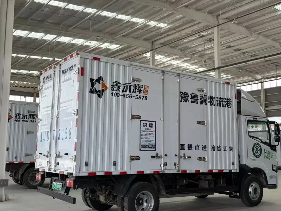 清丰县零工市场走访鑫永辉物流 优质岗位 “职” 等你来