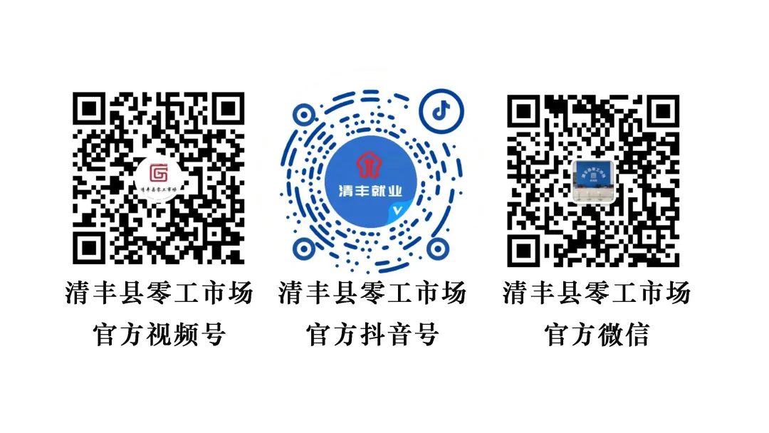 清丰县零工市场走访鑫永辉物流 优质岗位 “职” 等你来