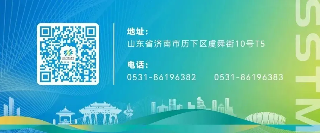 活动预告|山东科技大市场赋能博山产业升级暨“九淄合作”校企路演对接会